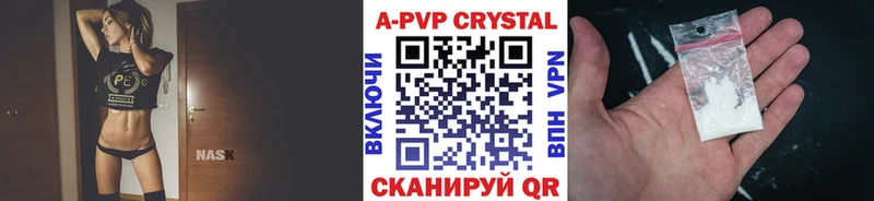 Альфа ПВП кристаллы купить закладку Бодайбо