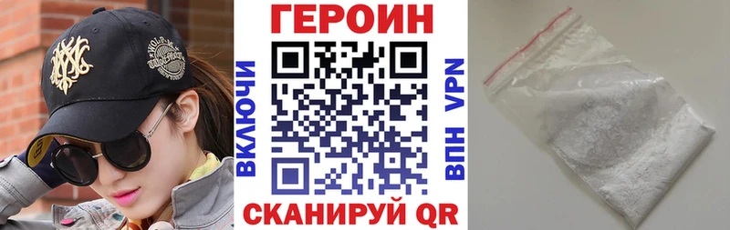 Героин Heroin  цены   гидра как зайти  Бодайбо 