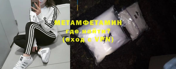 первитин Армянск