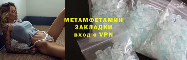 первитин Армянск
