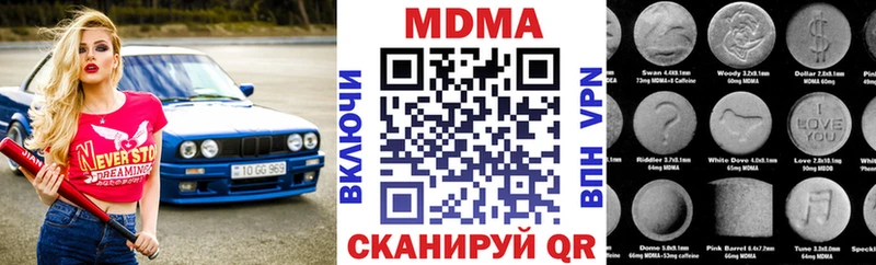 МДМА Molly наркотики Бодайбо
