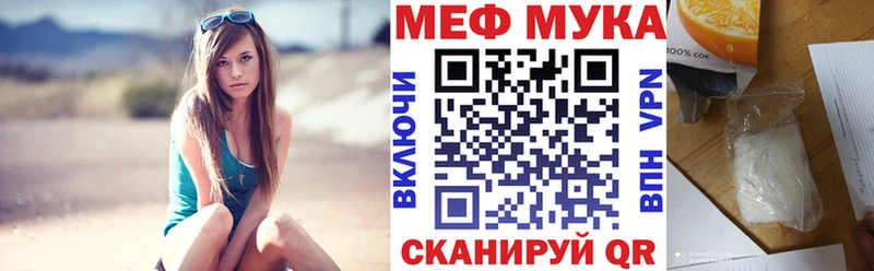 Меф мука закладка Бодайбо