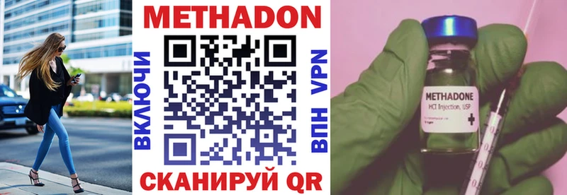 где продают   Бодайбо  Метадон белоснежный 